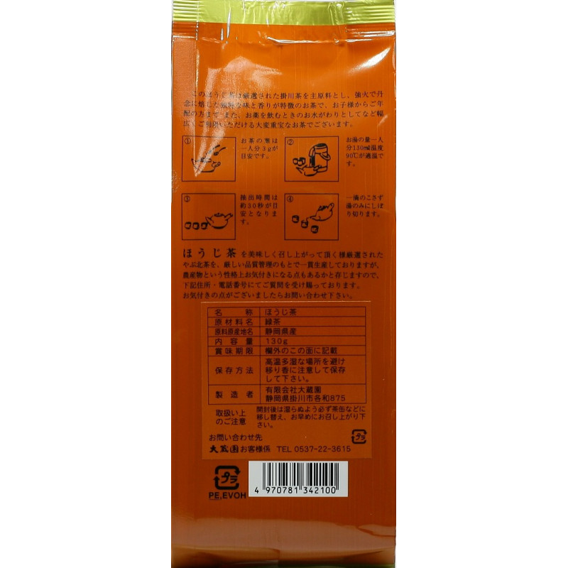 thé vert japonais.  hojicha. poids net 130 gr. Shizuoka Japon