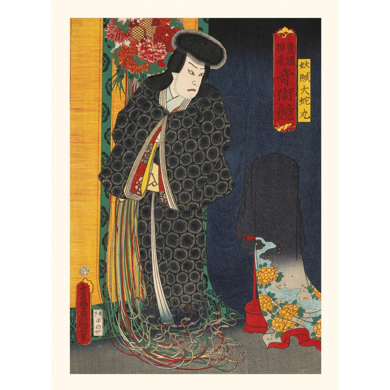 Estampe japonaise, Tournoi de magiciens, Kataoka Nizaemon VIII, KUNISADA