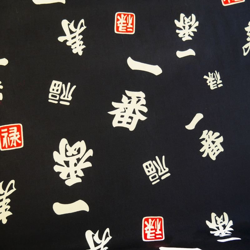 Tissu noir japonais en coton, motif kanji, KANJI ICHIBAN, fabriqué au Japon, largeur 112 cm x 1m