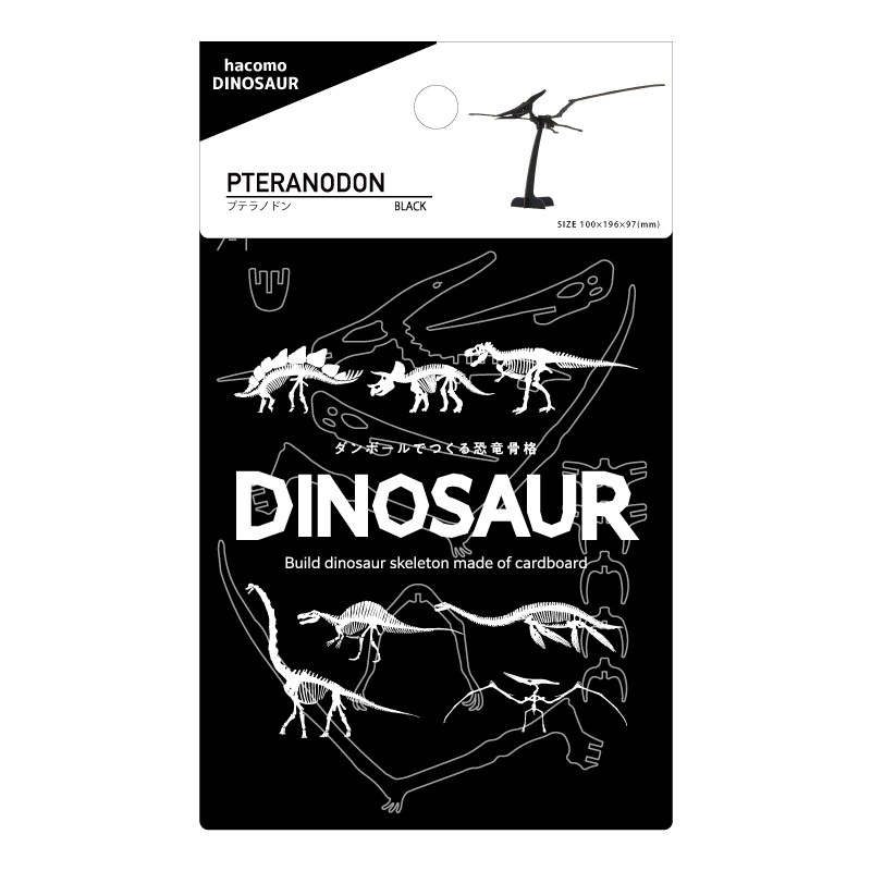 Black Brachiosaurus dinosaur model in cardboard, BURAKIOSAURUSU