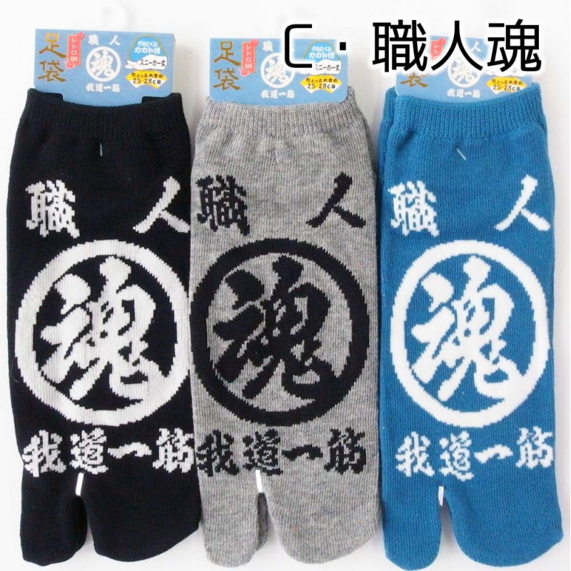 Japanische Tabi-Baumwollsocken mit japanischem Akronymmuster, TOJIGO, Farbe nach Wahl, 25 - 28 cm