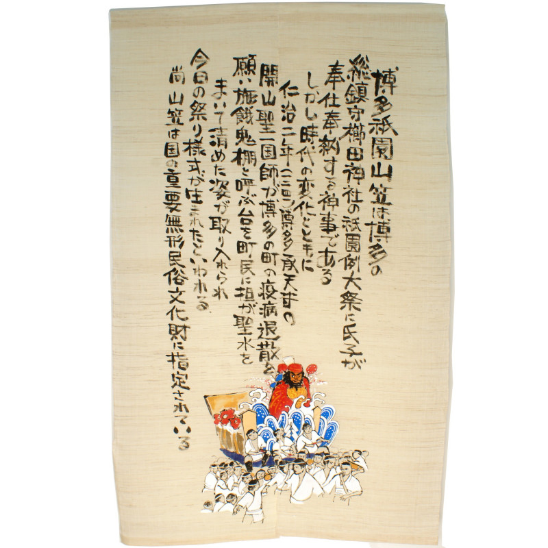 rideau noren japonais en lin Matsuri