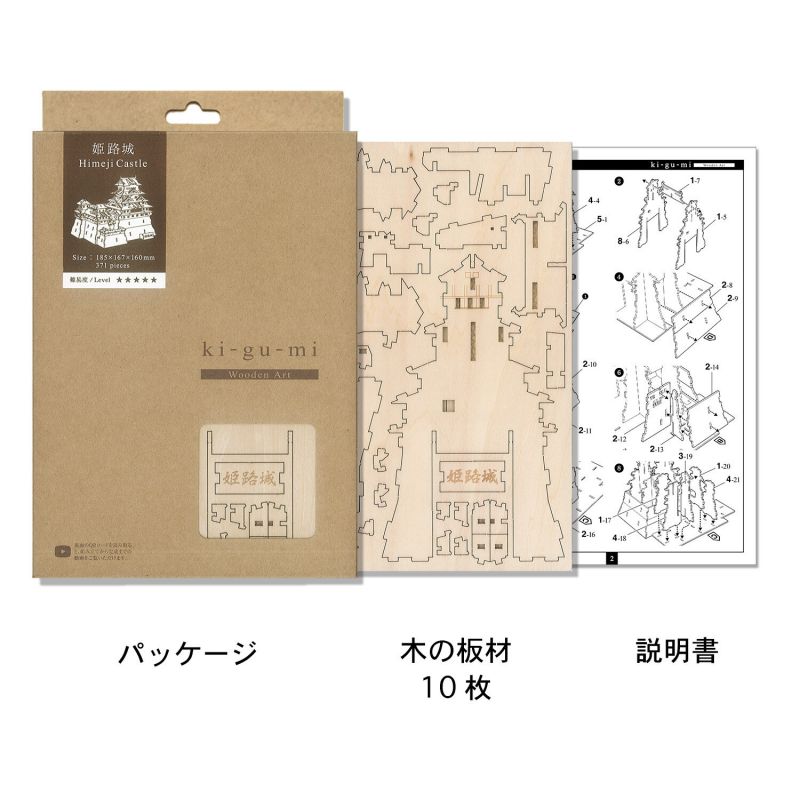Puzzle castillo de arte de madera Matsumoto, KI-GU-MI PLUS, 309 piezas