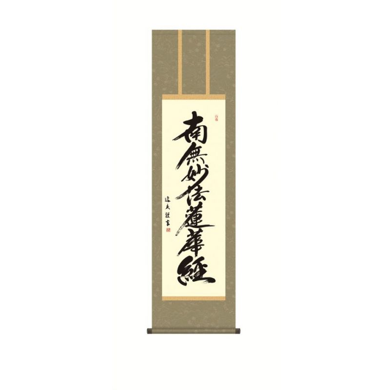Japanisches Kakemono Kakejiku, Name von Nissin - NISSIN
