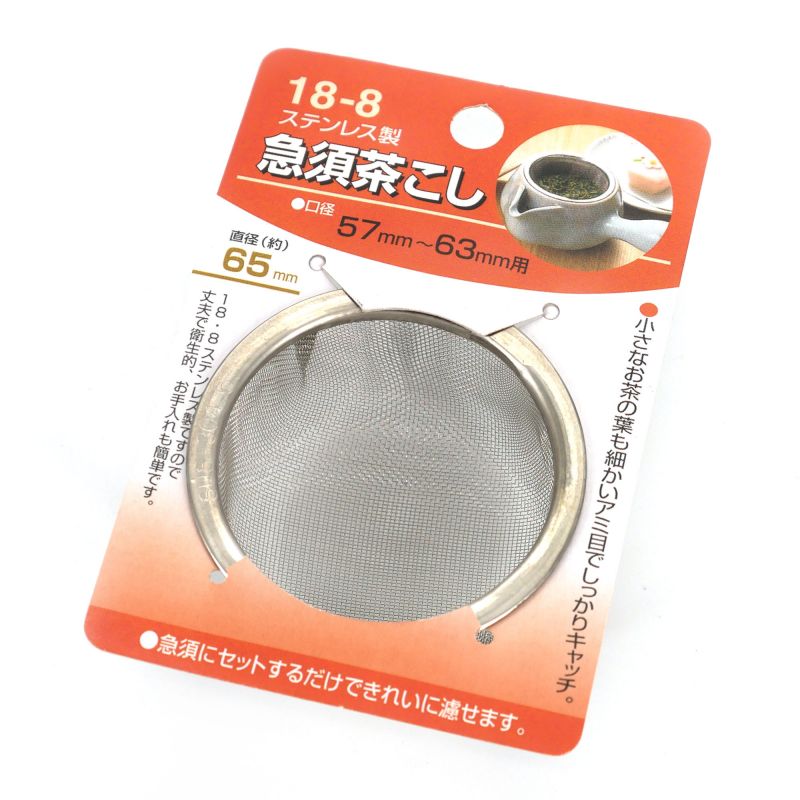 Japanischer Teefilter aus rostfreiem Stahl - HAGANE - 6,5cm Ø