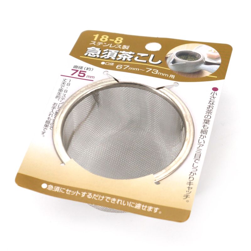 Filtre à thé japonais en acier inoxydable - HAGANE - 7.5cm Ø