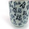 Japanese ceramic tea cup, white and blue - KANJI