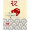 Japanese cotton handkerchief, Celebration over, OIWAI