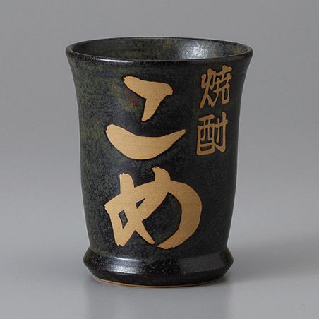 japanische Teetasse aus Keramik, schwarz, KOME