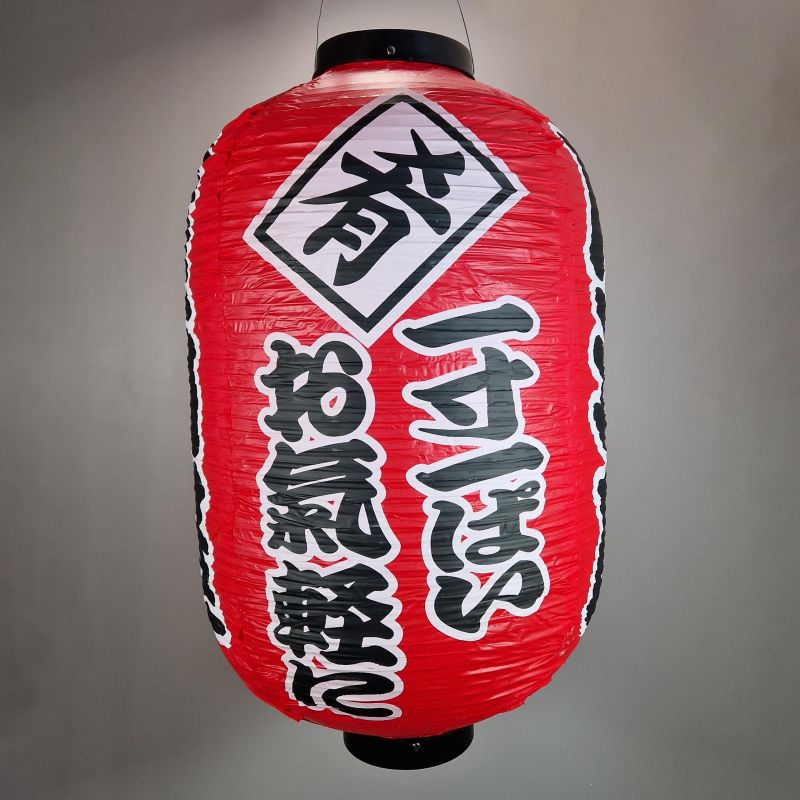 Grande lanterne japonaise plafonnier, IZAKAYA, rouge