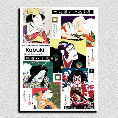 Ilustración japonesa "KABUKI" cartel de teatro KABUKI, de ダヴィッド