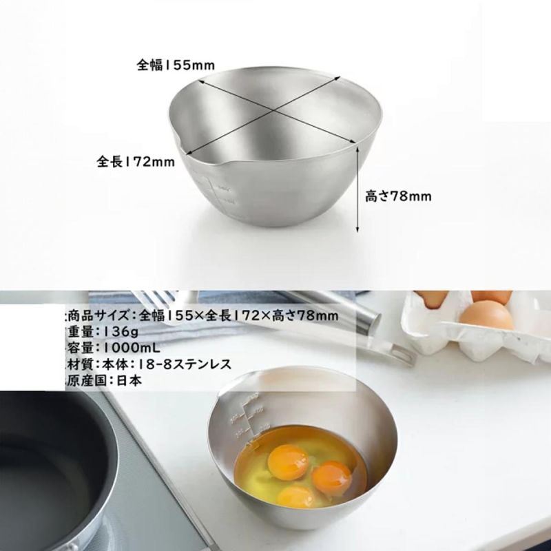 AIKATA Stainless Steel Measuring Bowl - 1000 ml