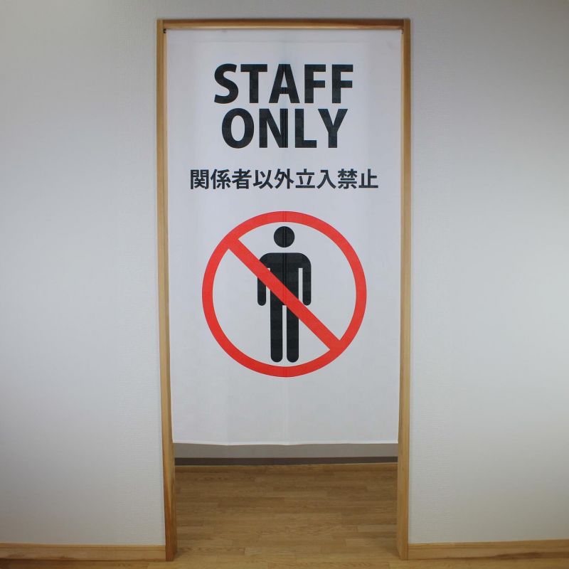 Rideau japonais noren en polyester, STAFF ONLY