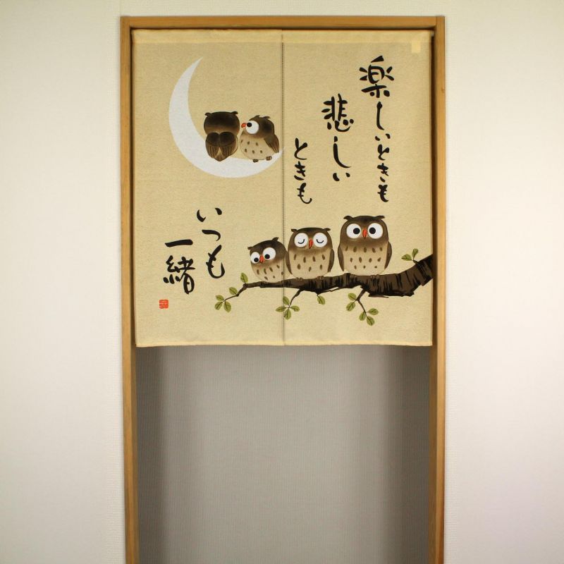 Japanese noren curtain in polyester, FURUKO owl