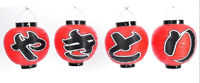 Lanternes japonais - chochin